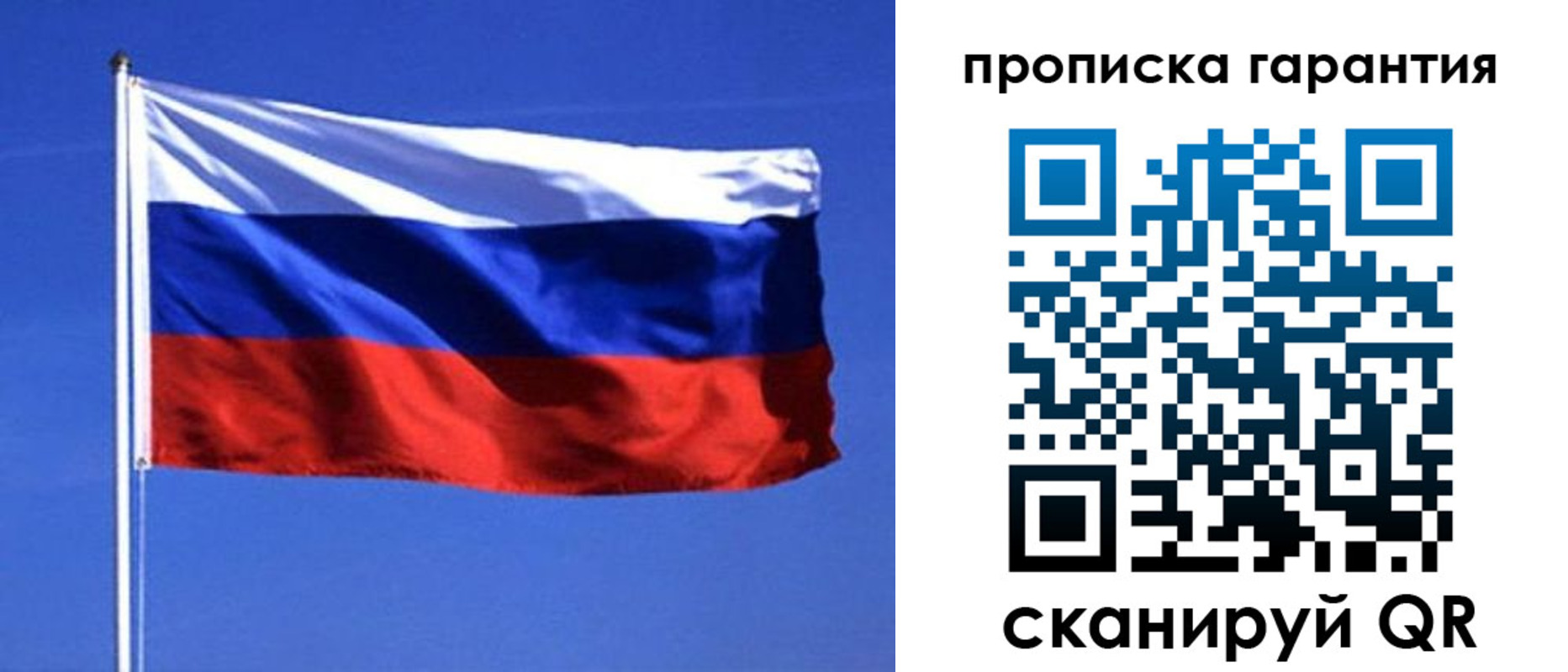 временная регистрация для всех в Новокуйбышевске