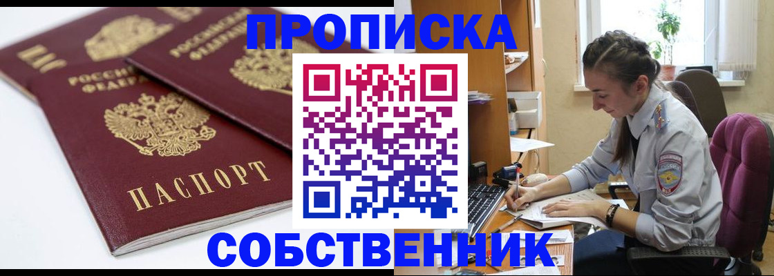 регистрация в Новокуйбышевске