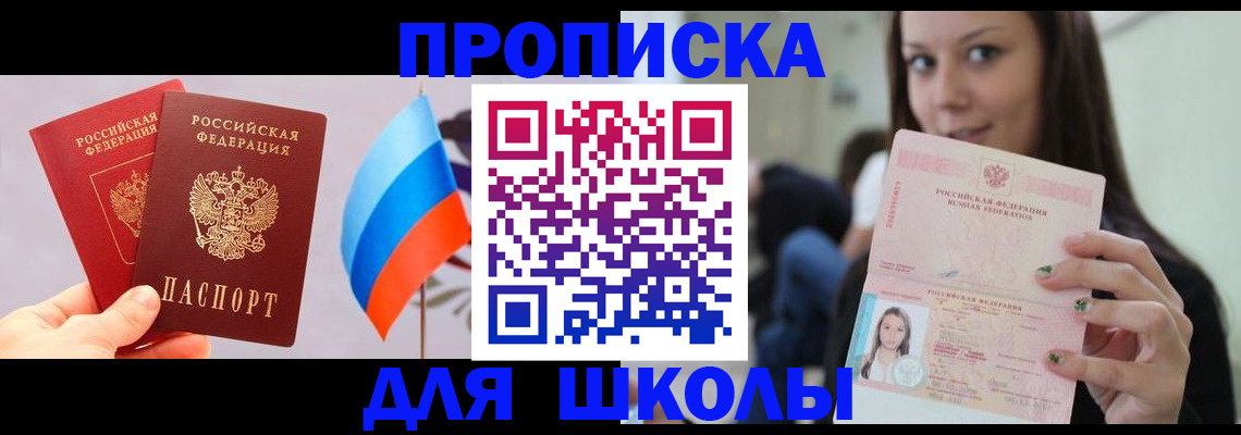 прописка гарантия в Новокуйбышевске