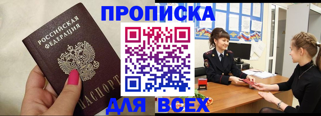 прописка иностранных граждан в Новокуйбышевске