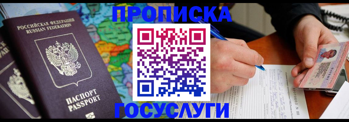 миграционный учет в Новокуйбышевске